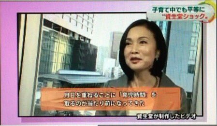 資生堂ショック おはよう日本 が資生堂の業務改革を特集 育児中の社員にも通常のシフトとノルマ ガールズちゃんねる Girls Channel