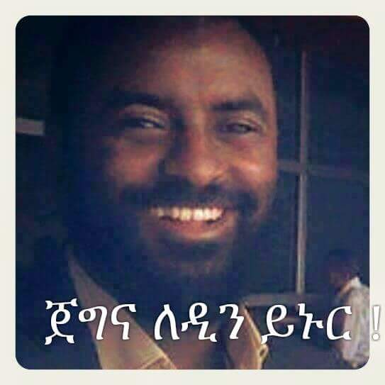 HekmaSamera's tweet photo. ዲኑክ ዲንክ ላኽመክ ወ ደሙክ!
ዲንህ ከስጋህና ከደምህ ይበልጣል! ። አሚሩና አቡኪያ ጀግና ለዲኑ ይኑር። #Why_we_love_Abubker_Ahmed https://t.co/3hAdRQPi91