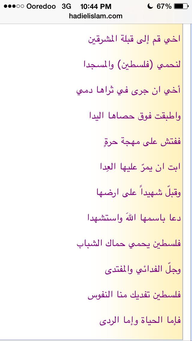 أخي جاوز الظالمون المدى توفيق الحاج Tawfiq Alhaj الشاعر الفلسطيني توفيق الحاج فيسبوك