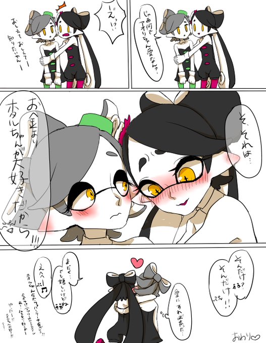 遅れたけどのtwitterイラスト検索結果 古い順