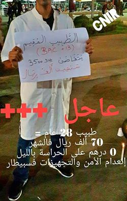 MariemTitrit's tweet photo. #Manifestation silencieuse des médecins de #Casablanca #Maroc @Medi1TV 
#corniche_blanche
#médecins_en_colère
#cnir https://t.co/ZMI31QFYrj