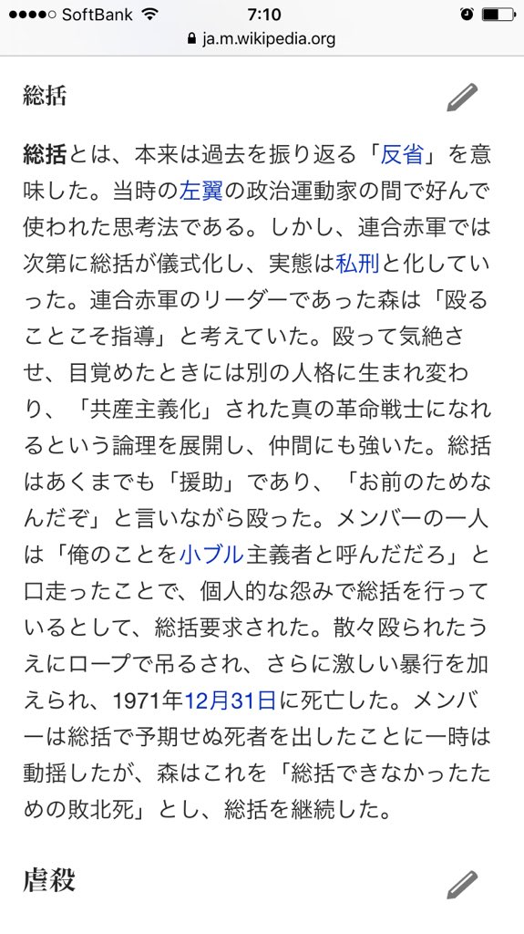ろくでなし子 自分のまんこで前科一犯 Twitterren 6d745 山岳ベース事件のwikiの総括がマジワロエない D だから深刻に正義とかつきつめたがる系ほんと苦手 T Co Urwfwae0ou