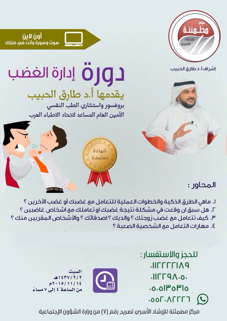 motmaenacentr's tweet photo. كيف تعود نفسك على الاسترخاء والهدوء؟ #أون_لاين  د. #طارق_الحبيب https://t.co/071zZP4gHe #السبت https://t.co/OXdKahjhHr
