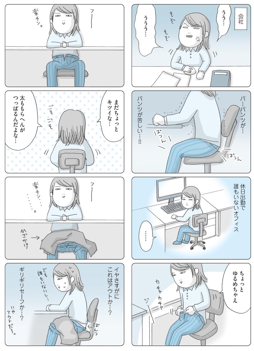 休日出勤中の開放感…。 