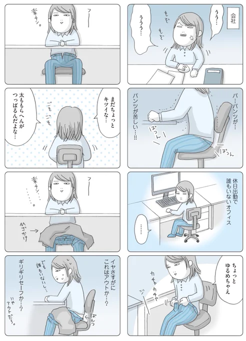 休日出勤中の開放感…。 