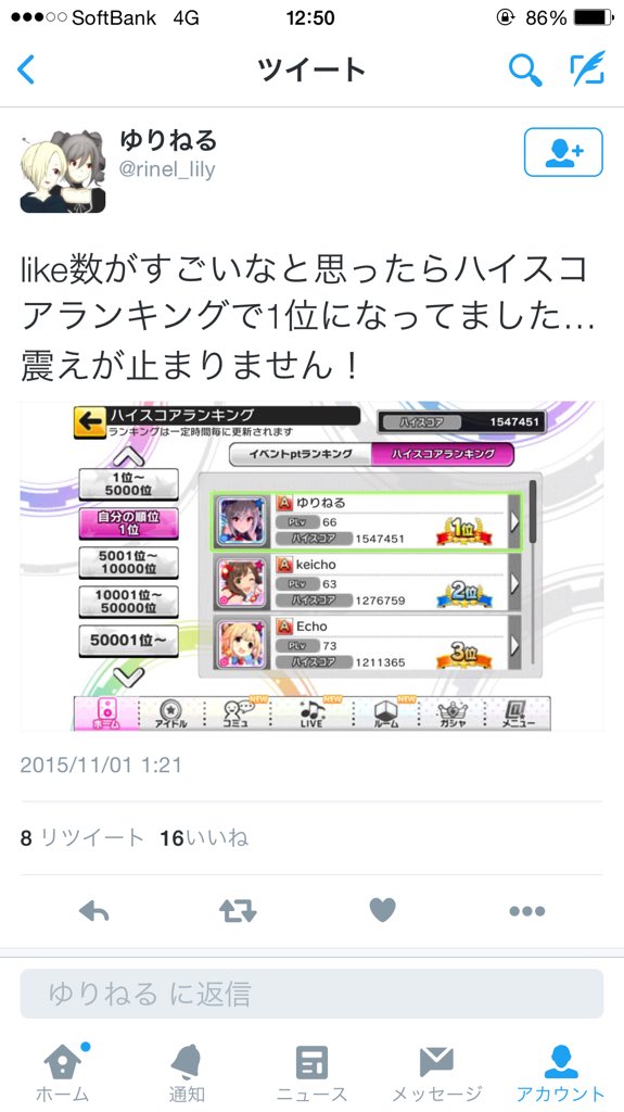 デレステ ボーダー予想bot Drst Border Twitter