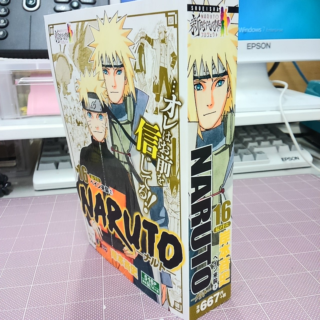 Jc出版 集英社ジャンプ リミックス 今週金曜日はリミックス ナルト 16巻 発売日 ペイン襲撃で崩壊寸前の木ノ葉の里 駆けつけたナルトを庇い倒れるヒナタ 感情が暴走し九尾化するナルトの意識下に現れたのは 表紙はミナト登場 T Co