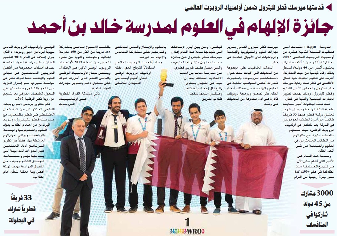 Alraya_D's tweet image. جائزة الإلهام في العلوم لمدرسة خالد بن أحمد raya.com/news/pages/c85…