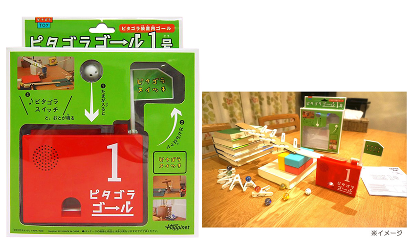 トイザらス公式 A Twitter 子供たちの 考え方 を育てる Nhk の ピタゴラスイッチ より待望の商品化 Gigazine にも掲載されたピタゴラゴール1号 トイザらスでもまだ在庫あります 詳しくは T Co Ppsycrjpdg T Co Obdbdjwdyh