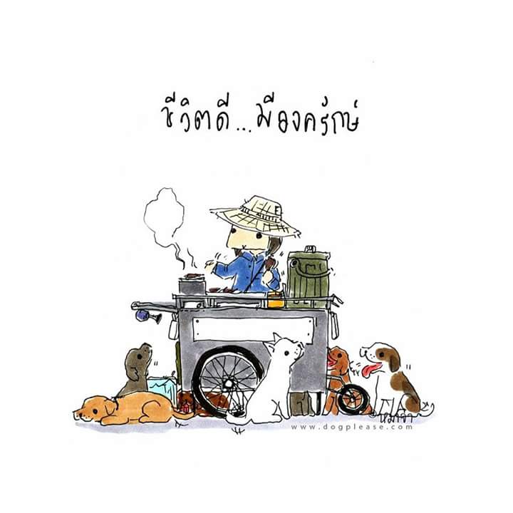 DogpleaseMaaJa's tweet photo. ชีวิตดี https://t.co/sOUumr9QZn
