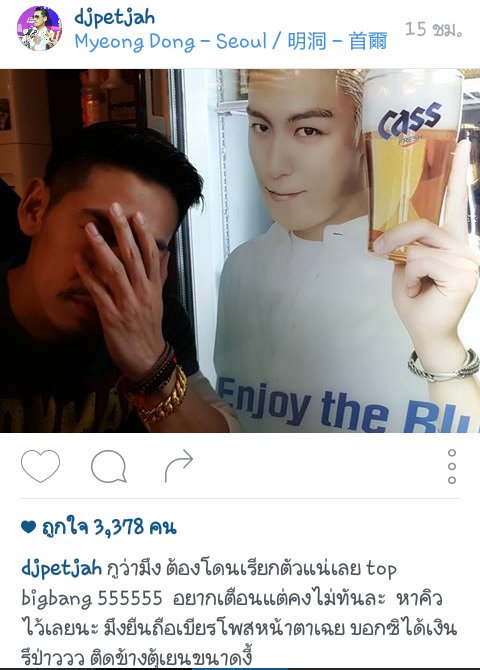 THENORTHNOW's tweet image. ดีเจเพชรจ้ากูขำ อย่าถือแก้วเบียร์เดี๋ยวโดนเรียกตัว อยากจะเตือนแต่ก็ไม่ทัน 555555555555555555555555555555555555555555