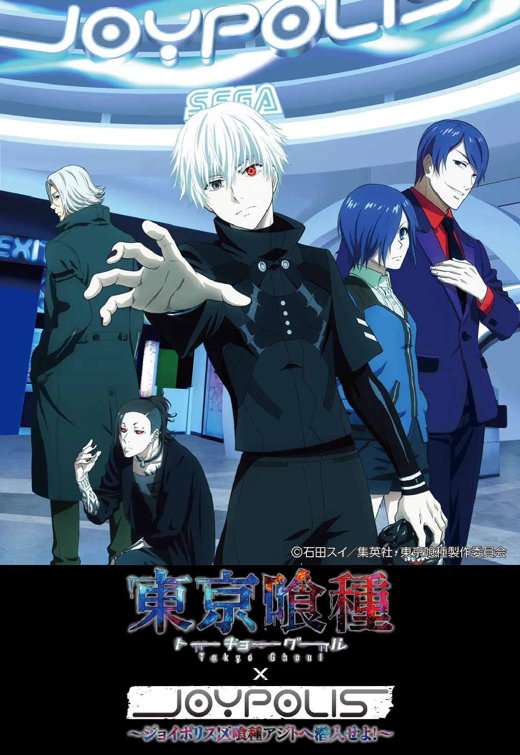 東京ジョイポリス on X: 