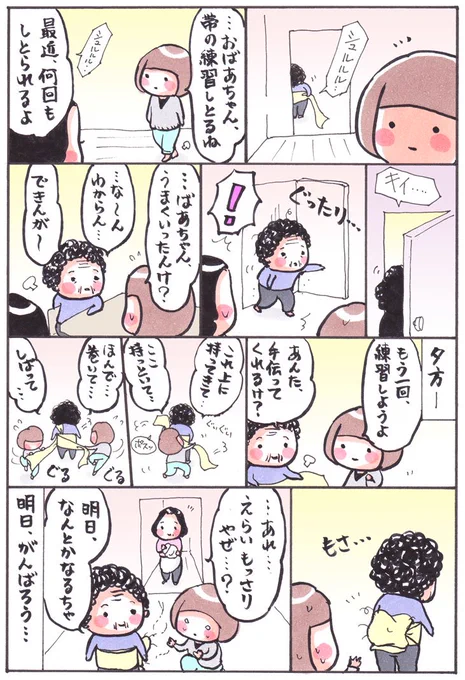 「明日は吉日」〜妹の結婚式の前日のおはなし〜#漫画 #イラスト #エッセイ #2012年 