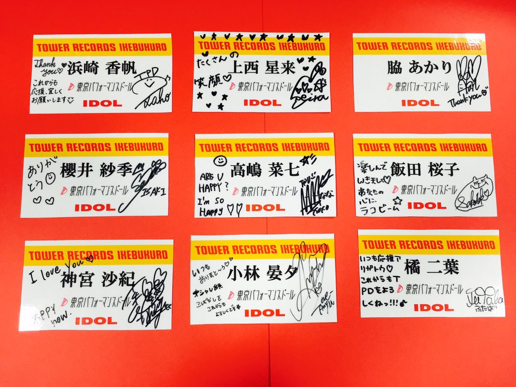 トーキョーパフォーマンスドール サイン入りなど 【公式通販】