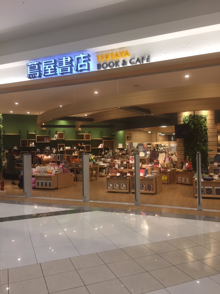 松﨑優哉 筑紫野イオンの本屋ばり進化しとる T Co E1btormeps 松﨑優哉 筑紫野イオンの本屋ばり進化しとる T Co E1btormeps