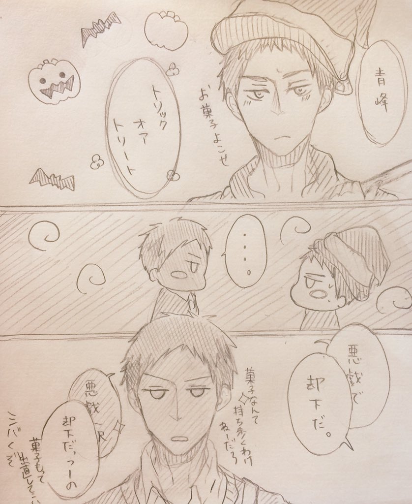 今更ながら落書いてたハロウィン青笠ちゃん、笠松さんに魔女っこして貰えるのは文化祭の特権か何か。 