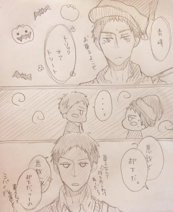今更ながら落書いてたハロウィン青笠ちゃん、笠松さんに魔女っこして貰えるのは文化祭の特権か何か。 