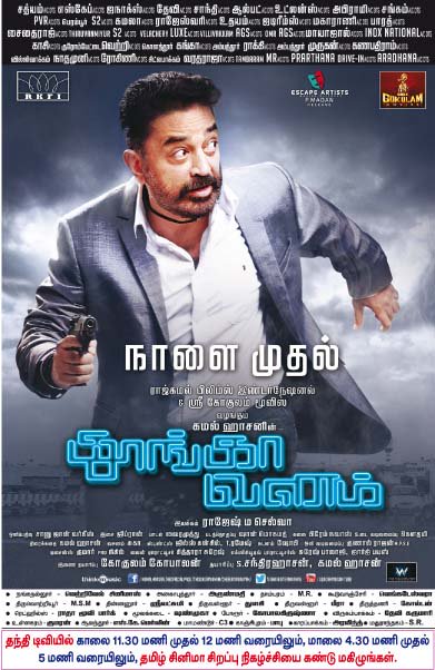 CinemaCalendar's tweet photo. 3 straight Tamil films releasing on Diwali (Tomorrow)
#injimarappa
#Thoongaavanam
#Vedalam https://t.co/vYUFuNUUUF