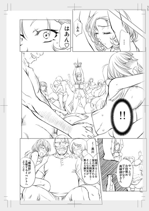 ぐわ～打ち合わせ今日だったの完全忘れてた～。担当さんすんません(-_-;)
そのかわりペン入れ進めておきます 