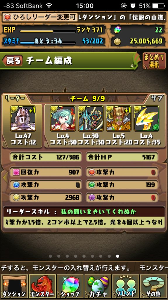padhiroshi's tweet photo. ユリアこんなパーティーどーかな？
皆さん教えてください|ω･`)
他にいいのがあったら言って欲しい|ω･`) https://t.co/J0l4dTFSiZ