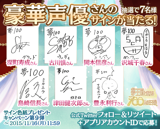yume100prince tweet picture