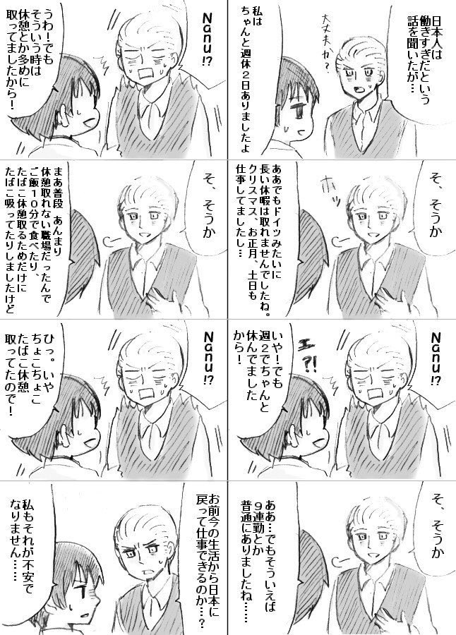 【実録】こうやって文化の違いやら働き方で欧州人を驚かすのが最近のマイブーム（性格悪い）

過去実録、ファボ（いいね？）リツたくさんありがとうございます〜ヘタ人気の底力が見えますね 