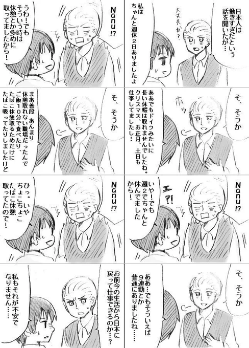 【実録】こうやって文化の違いやら働き方で欧州人を驚かすのが最近のマイブーム（性格悪い）

過去実録、ファボ（いいね？）リツたくさんありがとうございます〜ヘタ人気の底力が見えますね 