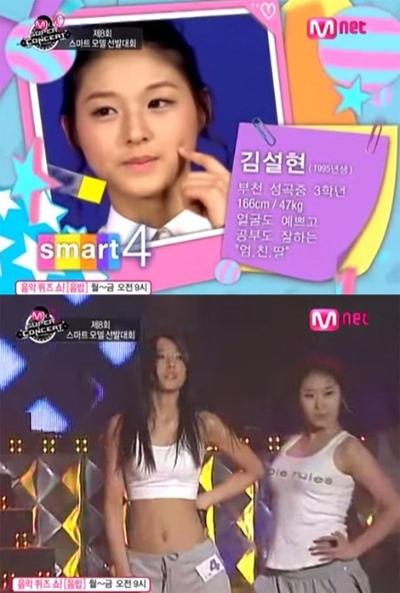 설현, 중3때 | 인스티즈