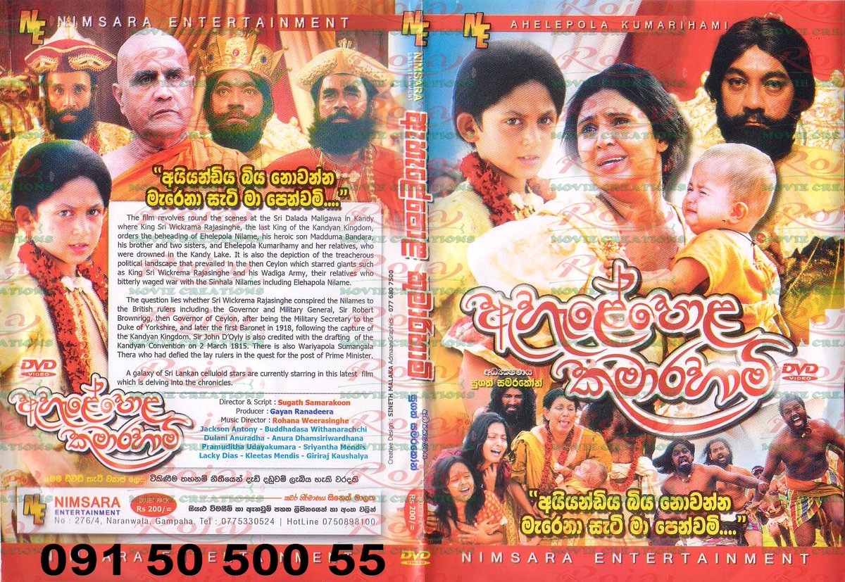 new sinhala movies