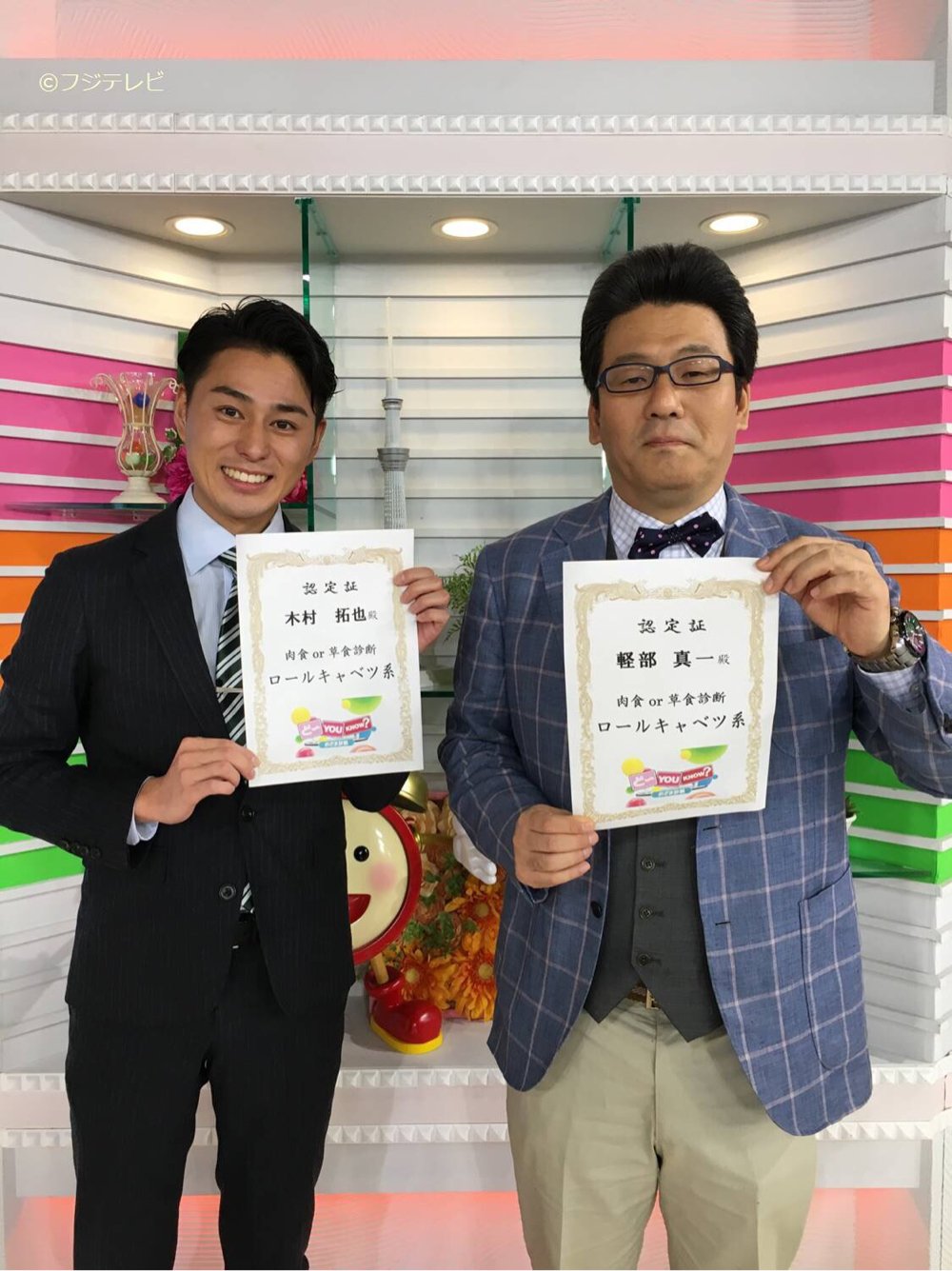 めざましテレビ Twitter ನಲ ಲ 今日のめざま診断は 肉食or草食診断 軽部アナ 木村アナは2人仲良くロールキャベツ系男子 ヽ みんなはもうやってみたかな T Co Z7uavutfb8 めざましテレビ T Co Gwnkzigf9y Twitter めざましテレビ Twitter ನಲ ಲ 今日のめざま診断は 肉食or草食診断 軽部アナ 木村アナは2人仲良くロールキャベツ系男子 ヽ みんなはもうやってみたかな T Co Z7uavutfb8 めざましテレビ T Co Gwnkzigf9y Twitter