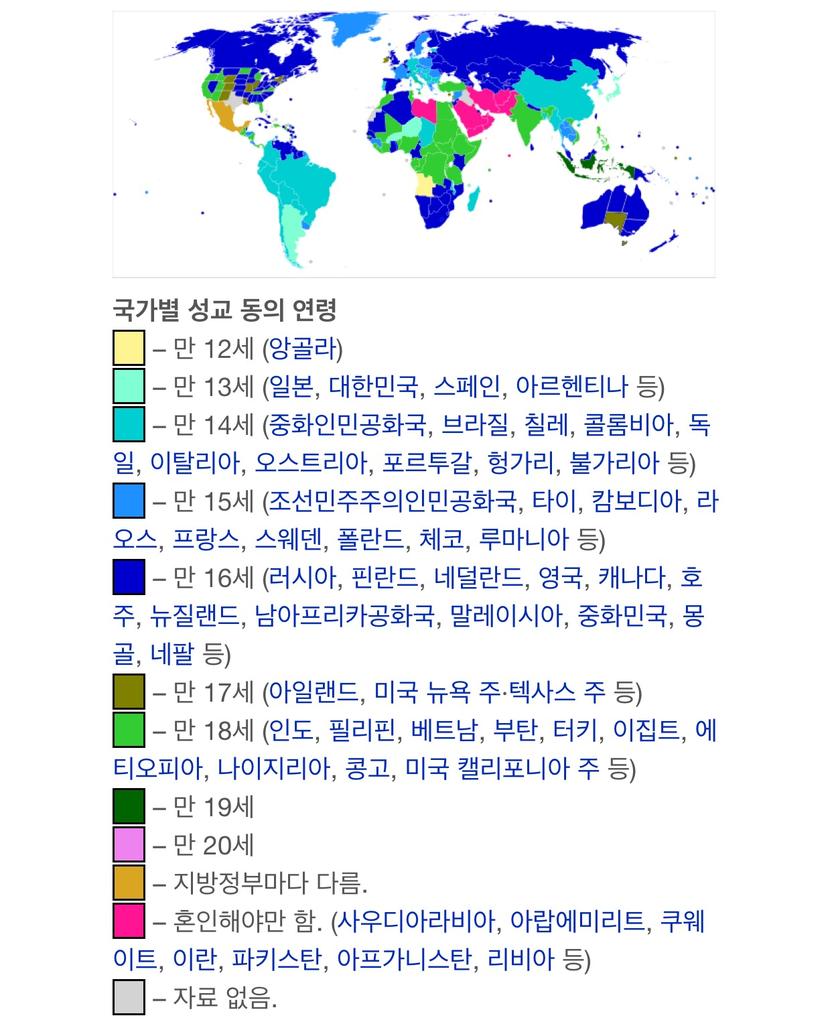soraeliminate's tweet photo. 우리나라의 성교 동의 연령은 만 13세 입니다. 즉 만 13세의 소녀가 40살의 중년의 남성에게 성폭행 당할때 강렬히 거부하지 않는다면 합의 섹스가 되는.....

이거 이대로 괜찮은건가요? https://t.co/m45Yg11XjY