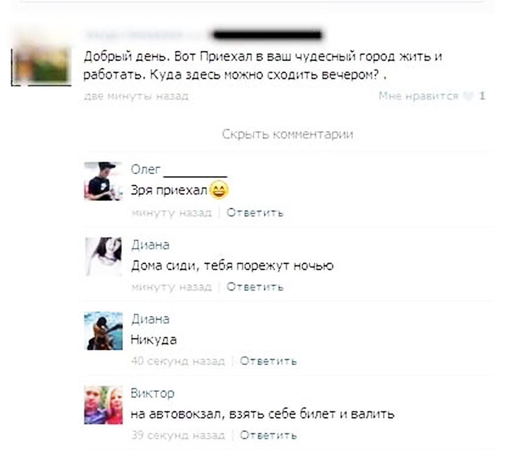 Добрый комментарий