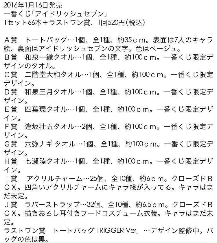 ゆ 交換 譲渡 アイドリッシュセブン アイナナ Idolish7 1番くじ 1月分 1ロット予約済 譲 大和 三月 ナギ 陸 求 環 全賞すべてでの交換になります 検索からでもお気軽にどうぞ T Co W55bgtcvwk ゆ 交換 譲渡 アイドリッシュセブン アイナナ Idolish7 1番くじ 1月分 1ロット予約済 譲 大和 三月 ナギ 陸 求 環 全賞すべてでの交換になります 検索からでもお気軽にどうぞ T Co W55bgtcvwk