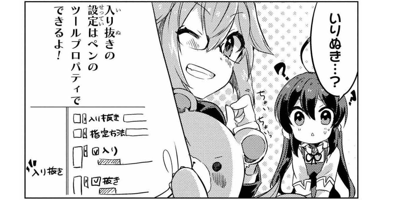 Clip Studio Paint クリスタ Ar Twitter 本日11月9日発売のドラゴンエイジ12月号掲載 デジタル漫画講座 第7回 今月はベタ塗りのコツ トーン機能をご紹介 綺麗に髪ハイライトをつける入り抜き設定などが解説されています T Co Muloicjfaf T