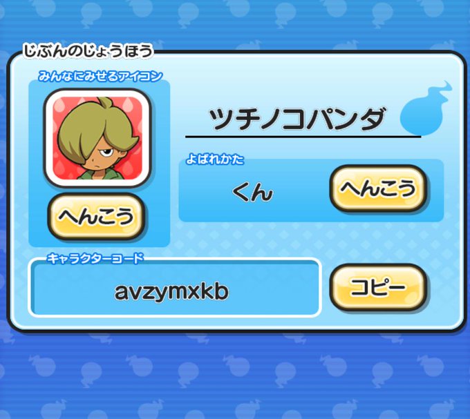 ツチノコパンダ ぷにぷに ツチノコパンダ ぷにぷに