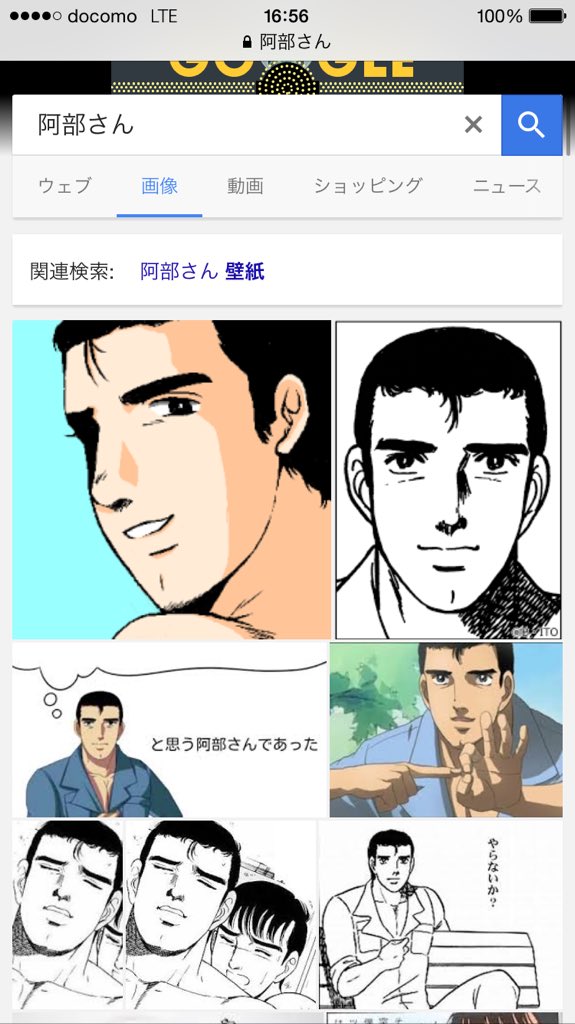 ツバキ 火鳥風月名古屋参戦 No Twitter Googleで阿部さんって検索したら真っ先にヤラナイカの方の阿部さん出てきてワロタ T Co Fjhwrdxnun