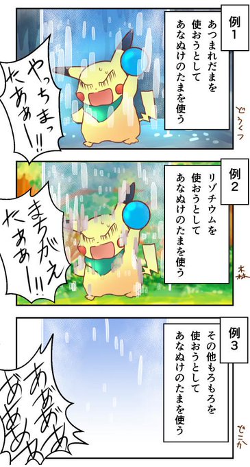 超ポケダン を含むマンガ一覧 ツイコミ 仮 超ポケダン を含むマンガ一覧 ツイコミ 仮