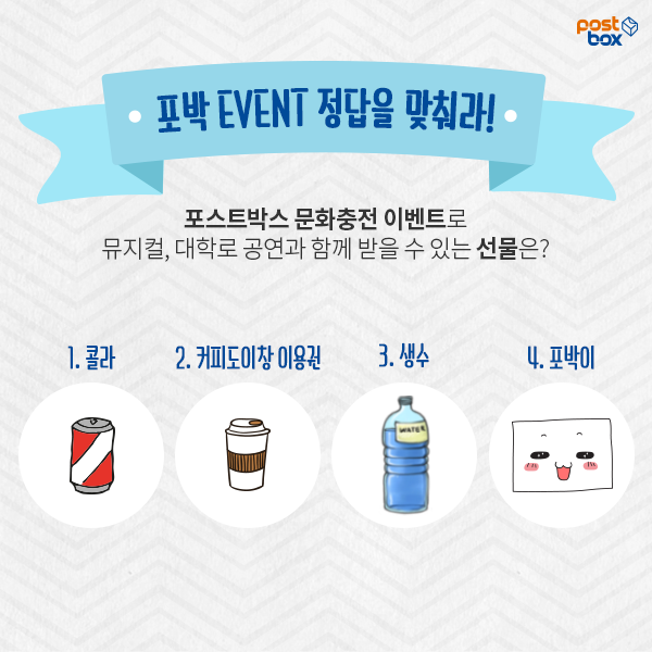 포스트박스는 지금 이벤트 중!! 문화충전 이벤트로 받을 수 있는 것은?
facebook.com/ilovepostbox/p…
#포스트박스 #이벤트 #추운날엔_따뜻한___