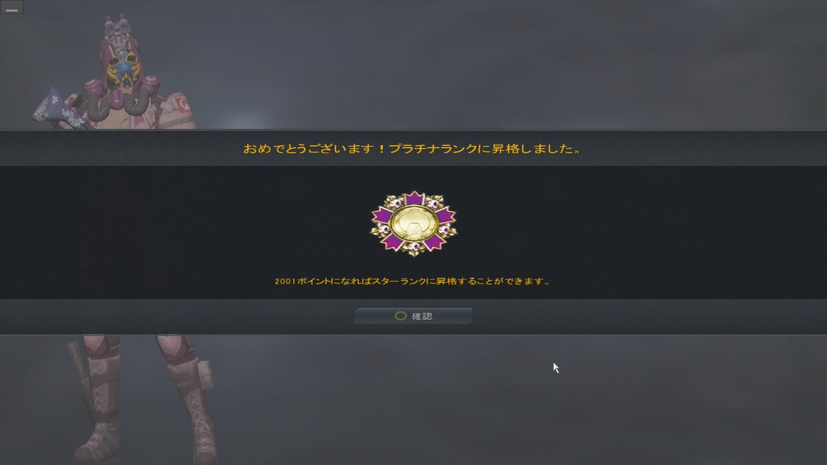 AvaAgent's tweet image. そういえば今朝プラチナになることができました。(´▽｀)