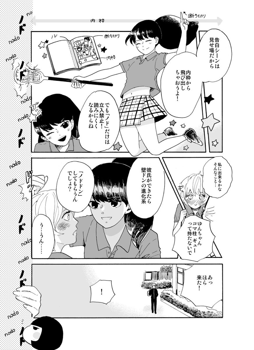 まんがの教室「枠線の描き方」 まだちょびっと載せてないのがあったので 