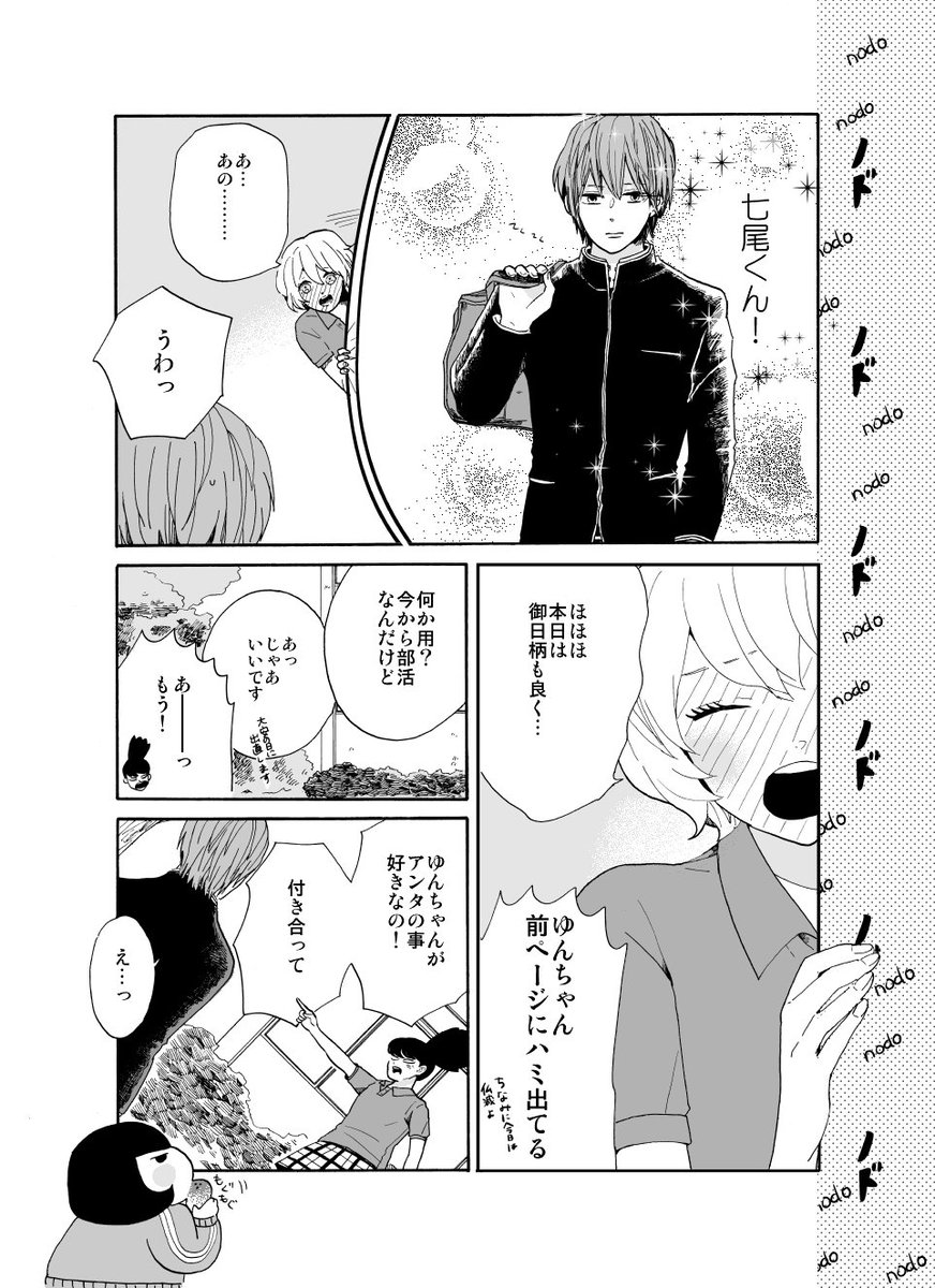 まんがの教室「枠線の描き方」 まだちょびっと載せてないのがあったので 