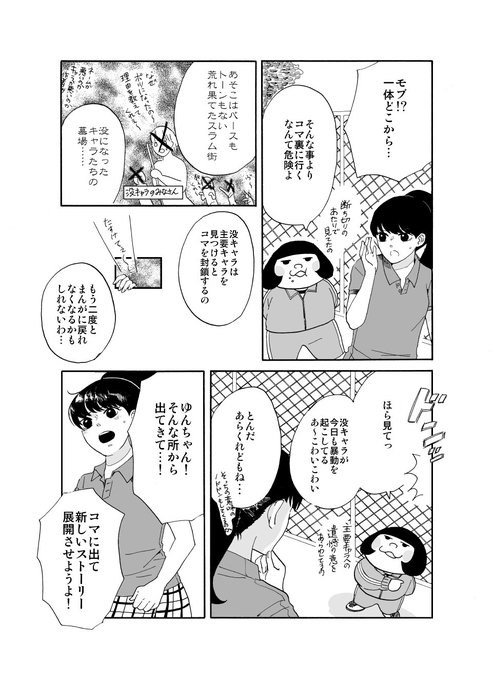 目野真琴 Memenonon さんのマンガ一覧 7ページ ツイコミ 仮 目野真琴 Memenonon さんのマンガ一覧 7ページ ツイコミ 仮