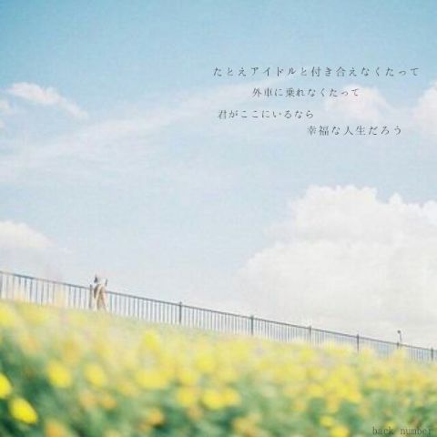 最良かつ最も包括的な Backnumber 歌詞 ガルカヨメ