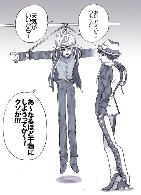 エイトフットさん調理したい 