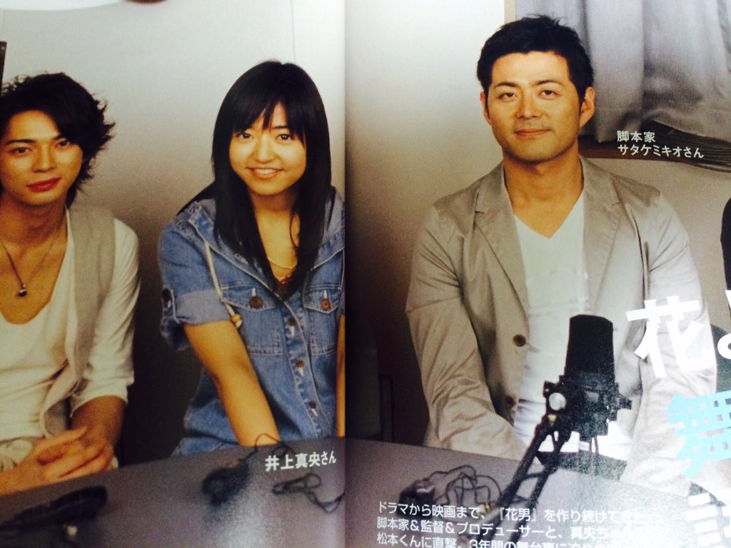 こりんこりん 花より男子脚本のサタケさんこと宅間さん 7年後にこのお二人が大河ドラマで共演するだなんて一体誰が想像しただろう 笑 T Co Lohahz0vxj Twitter