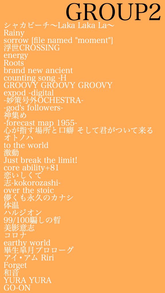 Uverworld豆知識 Twitterissa Uverworld 人気曲選手権 これから数日かけてみんなの好きな曲no 1を決めていきたいです アンケート機能を使います Group毎の上位2曲の合計8曲で決勝トーナメントをします 投票 Rtよろしくお願いします T Co Ua127pnwvg Uverworld豆知識 Twitterissa Uverworld 人気曲選手権 これから数日かけてみんなの好きな曲no 1を決めていきたいです アンケート機能を使います Group毎の上位2曲の合計8曲で決勝トーナメントをします 投票 Rtよろしくお願いします T Co Ua127pnwvg