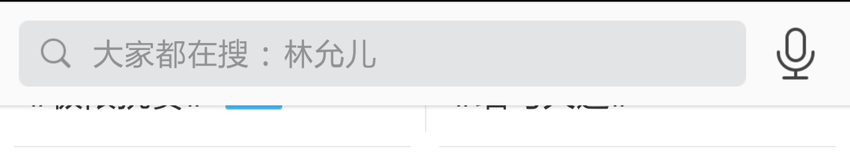 mystarmyangel's tweet photo. Currently YoonA on weibo:
Hotsearch #2
Hot topic #4

Appears on hot search term:"Everyone is searching: Im YoonA" https://t.co/0ZnRto6x4X