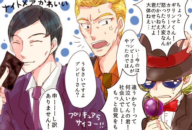 めろん 12 18全国西2r07a らくがき 久しぶりにプリキュア5のナイトメア カワリーノさんはかわいい ブンビーさんもかわいい ギリンマくんもかわいい T Co Xsv1hfpjin Twitter