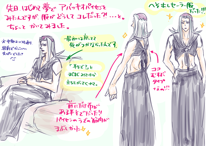 アバッキオのtwitterイラスト検索結果 古い順 アバッキオのtwitterイラスト検索結果 古い順