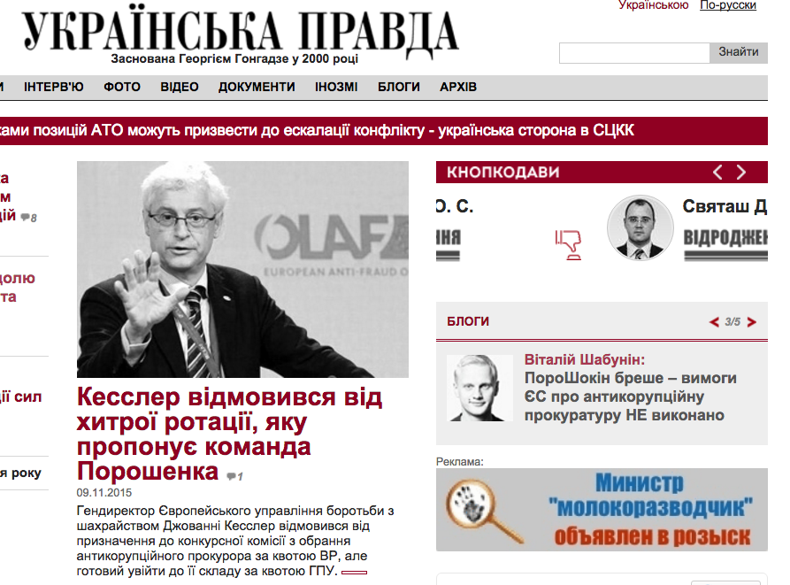 Новый состав ЦИК будет сформирован до конца этого года, - Луценко - Цензор.НЕТ 2053